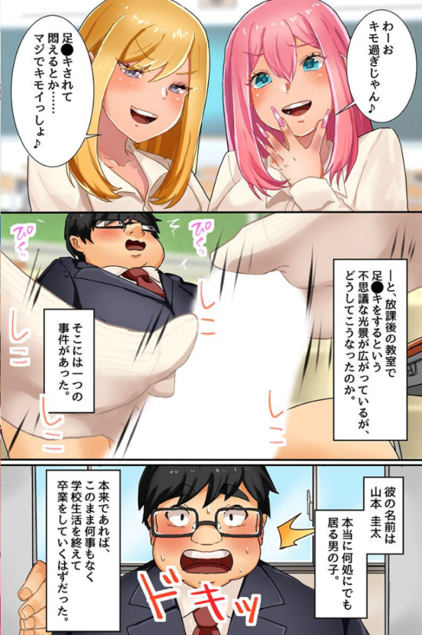 エロ漫画:双子ギャルが僕のアレの虜になっちゃった!?巨乳制服双子ギャルたちのオモチャにされちゃう hitomi サンプル画像