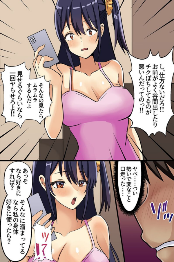 エロ漫画:姉妹にホンモノのセックスを教えてヤった話。巨乳姉妹ドロドロハメまくり性活 hitomi サンプル画像
