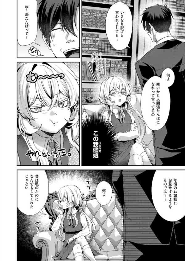 エロ漫画:羊ちゃんは襲われたい! hitomi サンプル画像