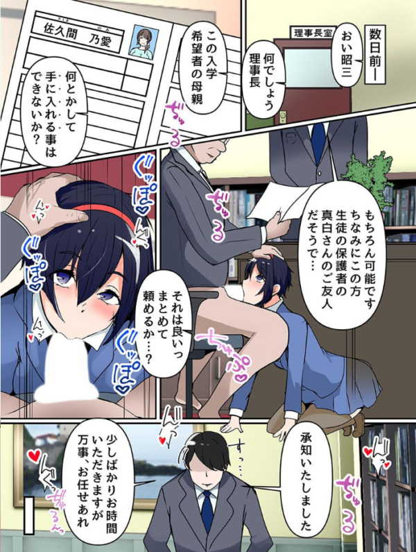 エロ漫画:爆乳母を理事長が喰いまくる!弱みを握って人妻セックス!! hitomi サンプル画像