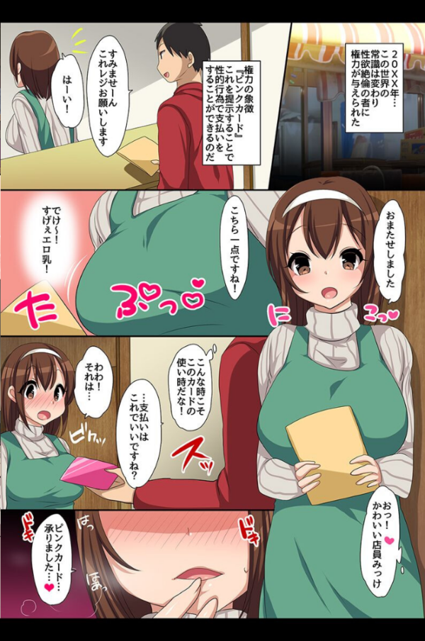 エロ漫画:催●かけて女どもをオモチャにしちゃった hitomi サンプル画像