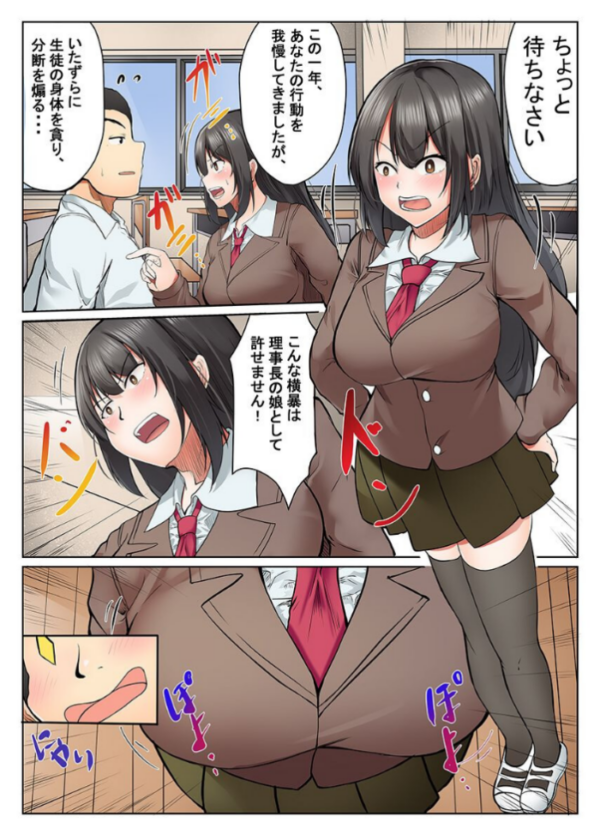 エロ漫画:優等生女子と変態教師の指導員。制服女子たちが次々メスにされていく話 hitomi サンプル画像