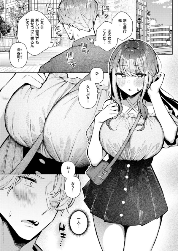 エロ漫画:ナカよしふらすとれーしょん! hitomi サンプル画像