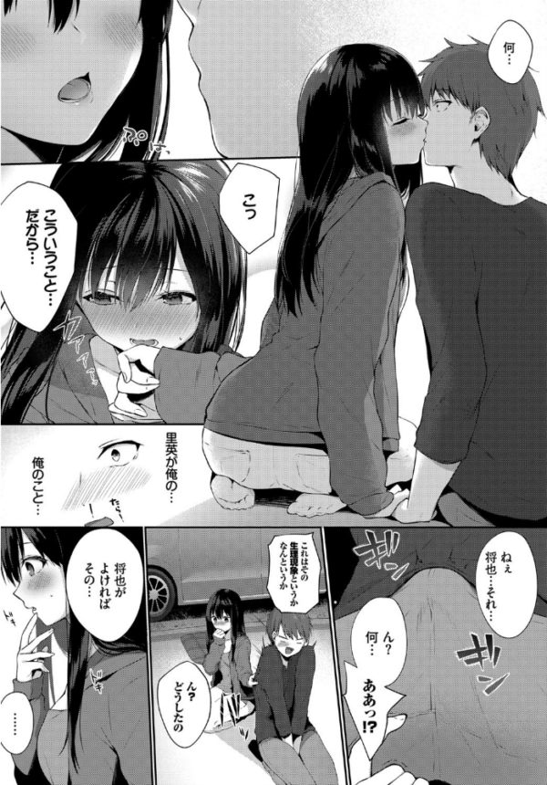 エロ漫画:夜空の下で hitomi サンプル画像