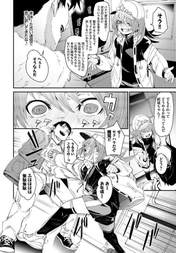エロ漫画:おとしごろ hitomi サンプル画像
