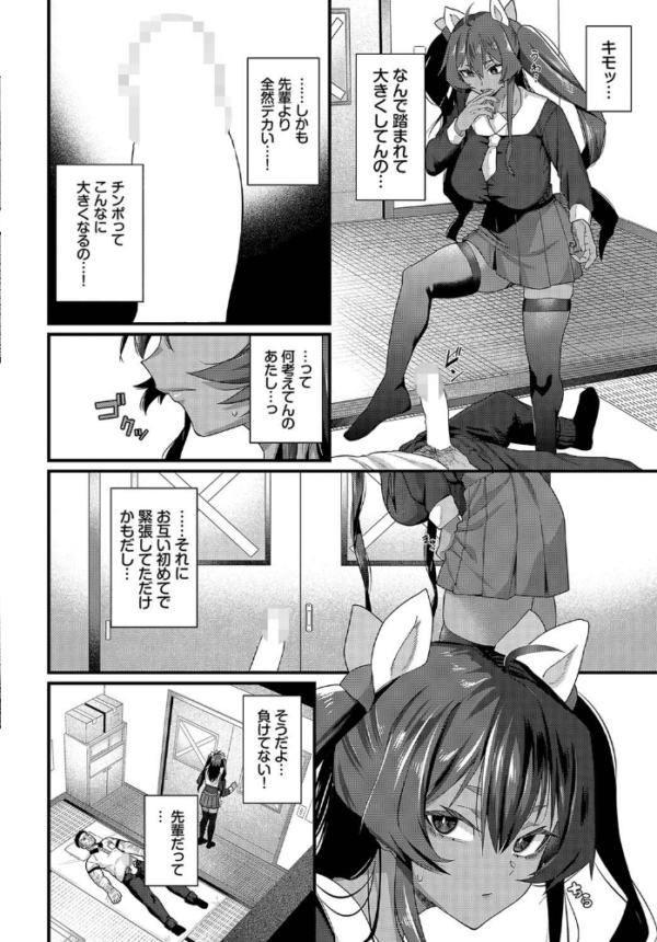 エロ漫画:初めてが一番でしょ hitomi サンプル画像