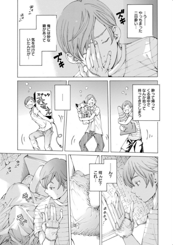 エロ漫画:宵闇の音 美響の時 hitomi サンプル画像