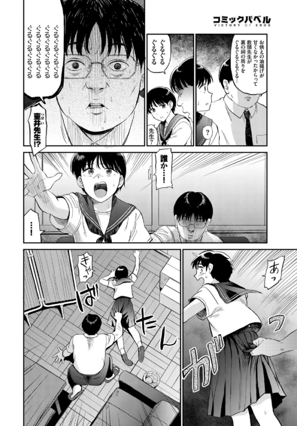 エロ漫画:こっくりさん hitomi サンプル画像