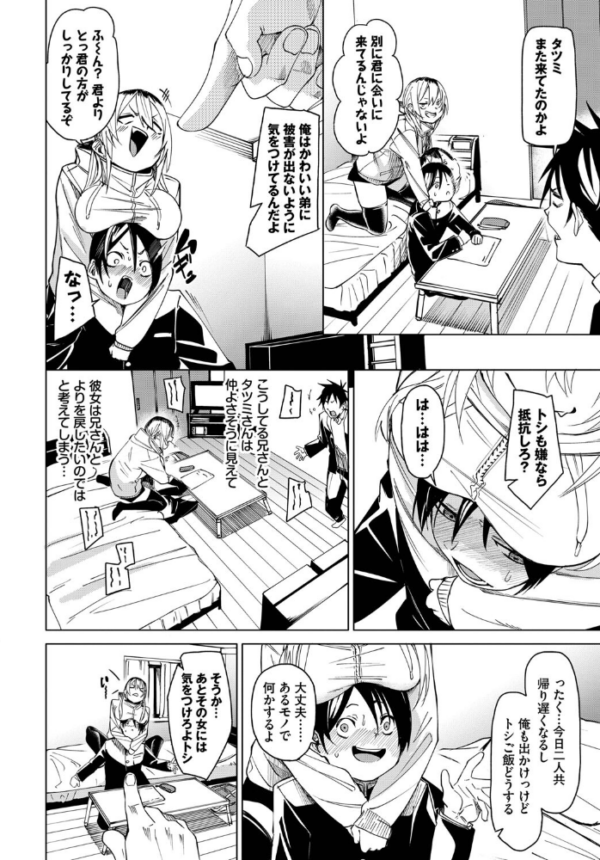 エロ漫画:本気になっちゃう? hitomi サンプル画像
