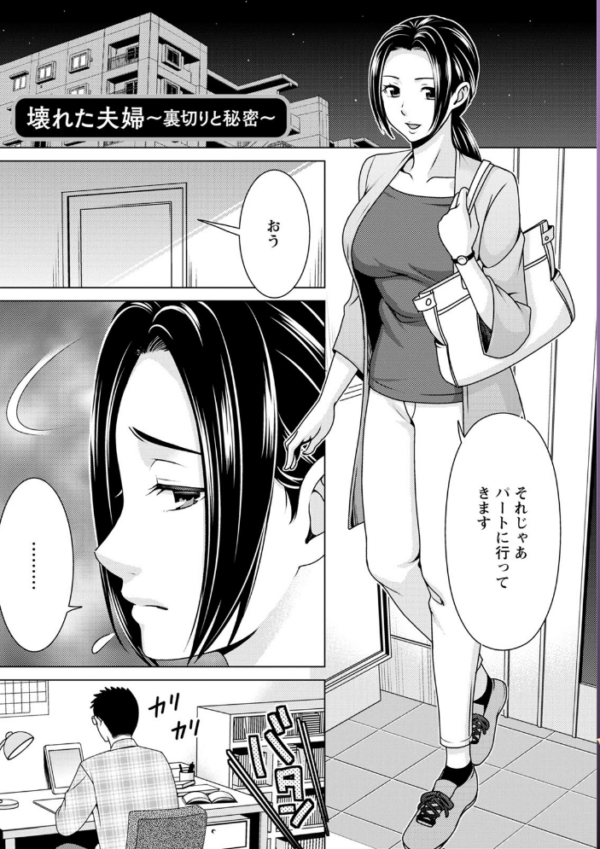 エロ漫画:不倫ピクニック hitomi サンプル画像