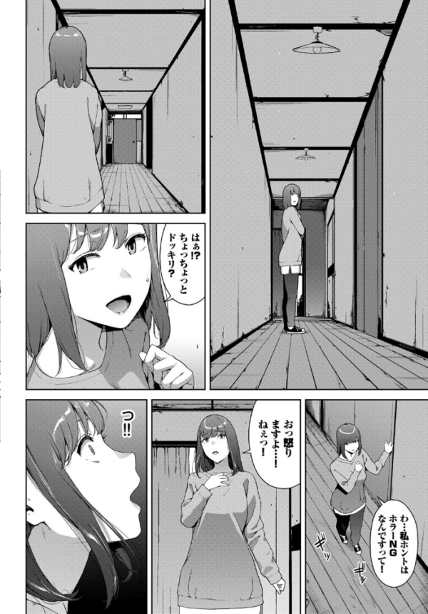 エロ漫画:呪いの家 hitomi サンプル画像