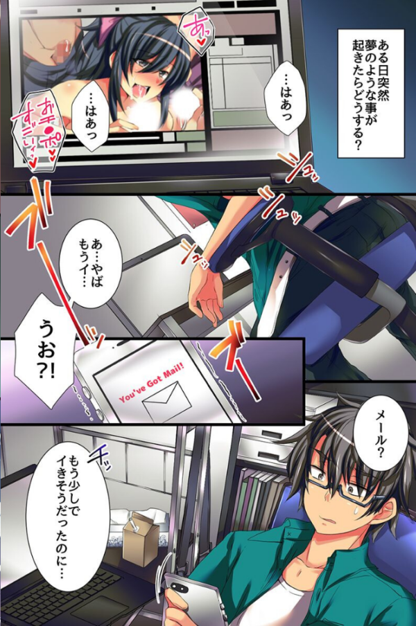エロ漫画:ナマ筆下ろし〜すべての女性があなたの精を受け入れます〜 hitomi サンプル画像