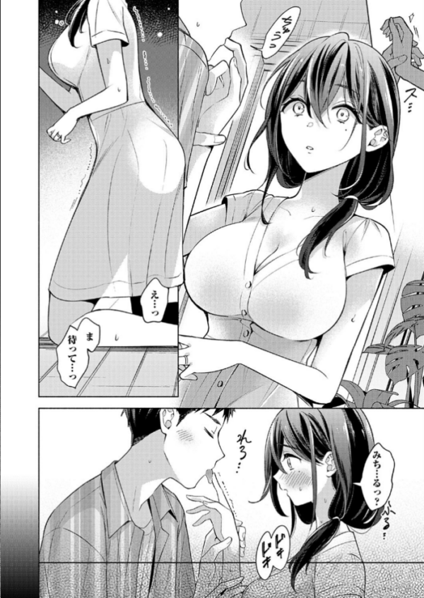 エロ漫画:花氷〜カノジョは姉で、人妻で、〜 hitomi サンプル画像