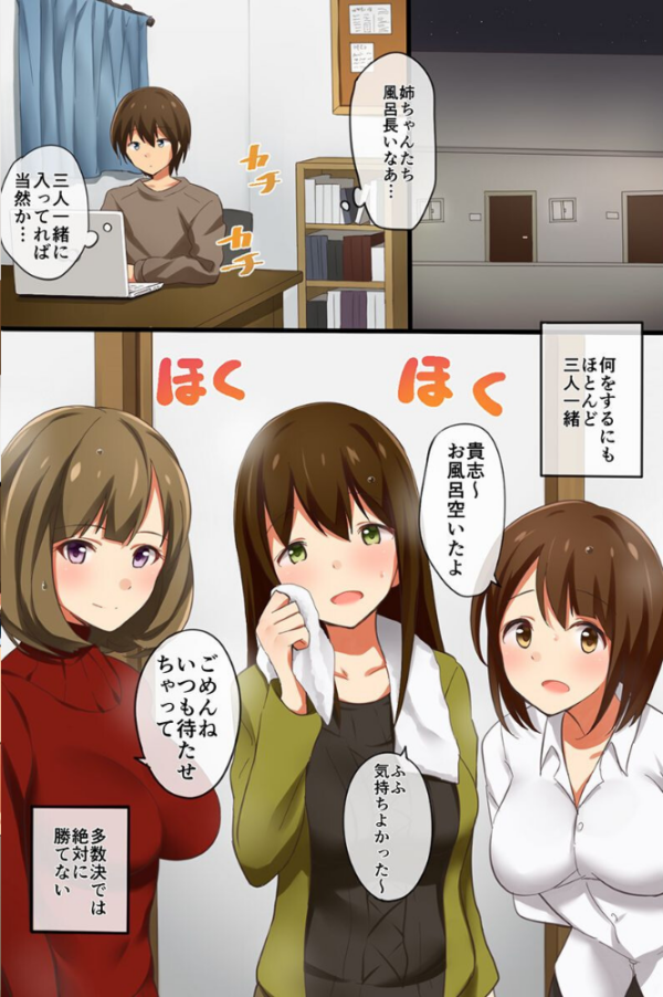 エロ漫画:常識変換を卑猥に書き換えてみた hitomi サンプル画像
