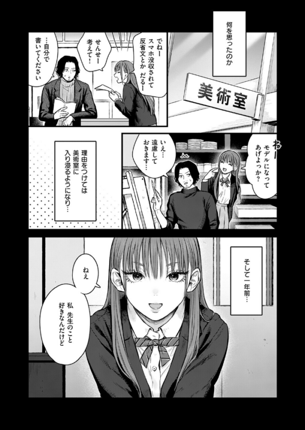 エロ漫画:卒業後の約束 hitomi サンプル画像