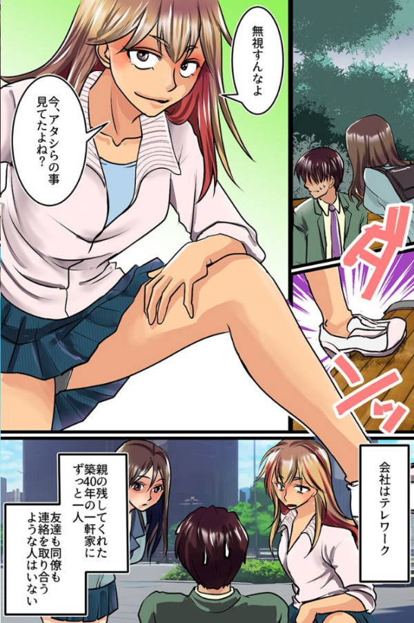 エロ漫画:おじさん、私達とシませんか?ビッチギャルたちとセックスしまくる話 hitomi サンプル画像