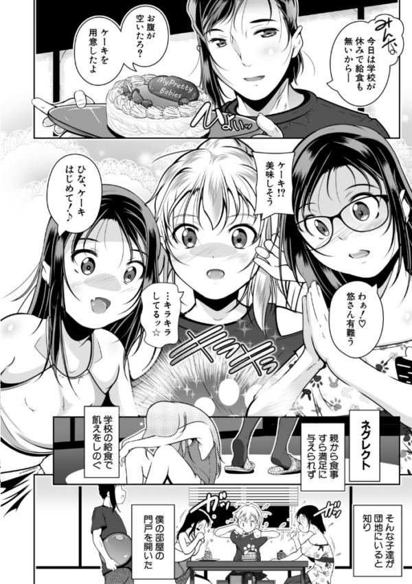 エロ漫画:ちっちゃいおま〇こ 大きなおっぱい【1話立ち読み付き】 hitomi サンプル画像