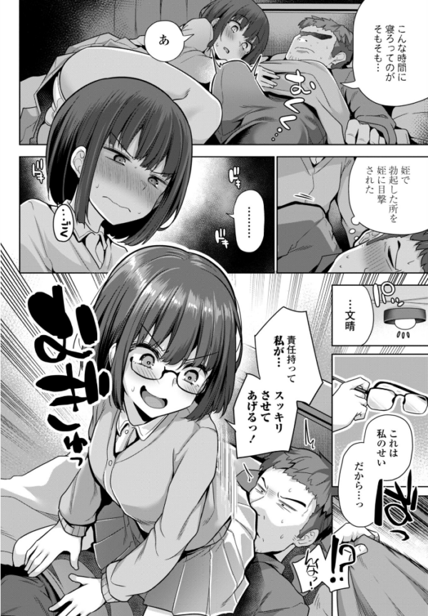 エロ漫画:聖地巡礼から帰れない件について hitomi サンプル画像