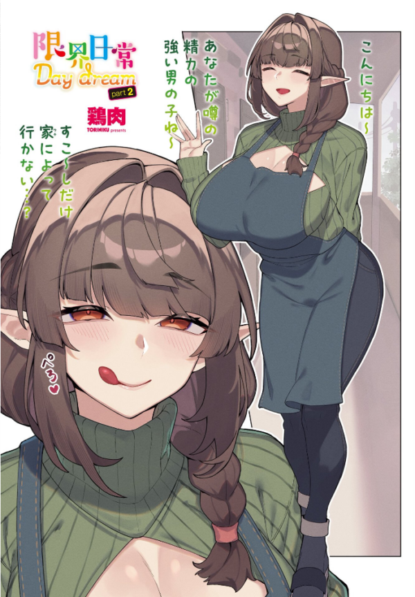 エロ漫画:COMICペンギンクラブ 2026年1月号【デジタル版】 hitomi サンプル画像