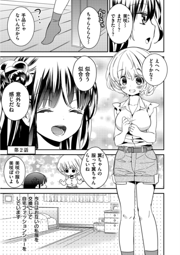 エロ漫画:もっと、とろとろの恋 hitomi サンプル画像