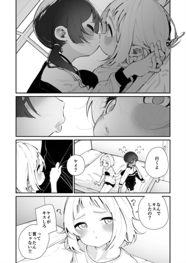 エロ漫画:今日、部活サボった。 hitomi サンプル画像
