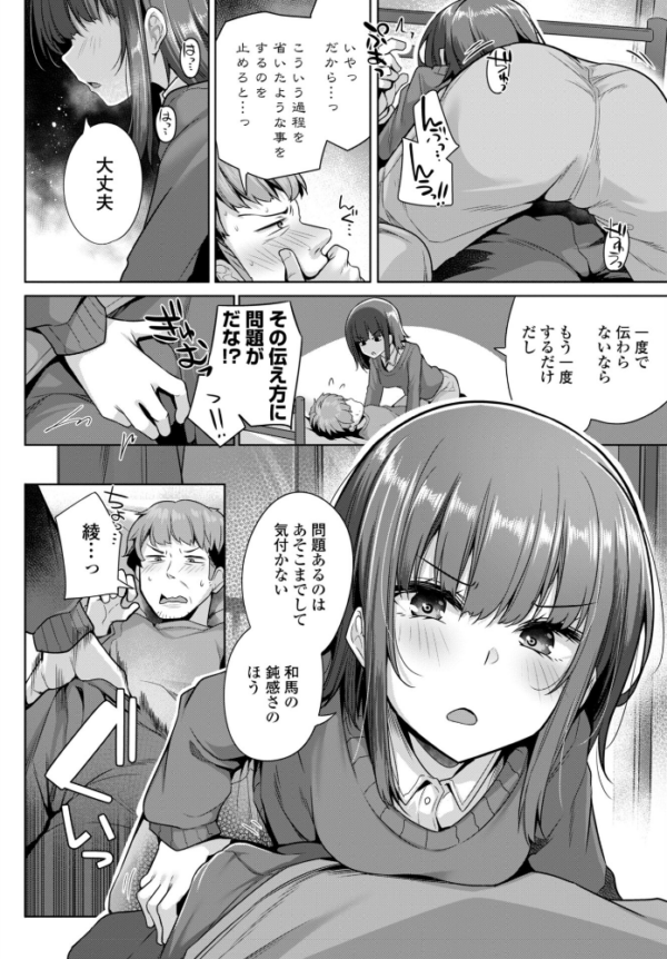 エロ漫画:鈍感すぎるんだけど hitomi サンプル画像