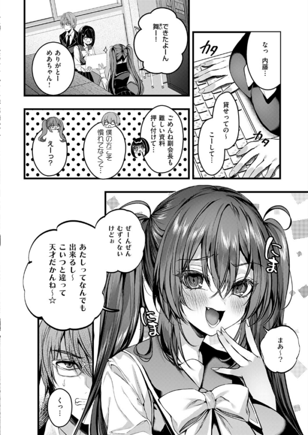 エロ漫画:キミのオモチャ hitomi サンプル画像