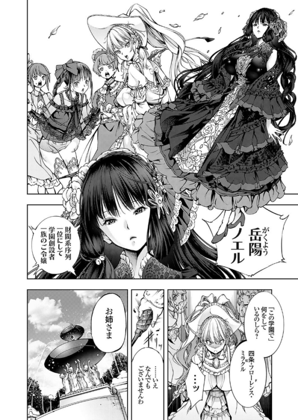 エロ漫画:ポゼッション 〜それでも彼女はのたもうた〜 hitomi サンプル画像