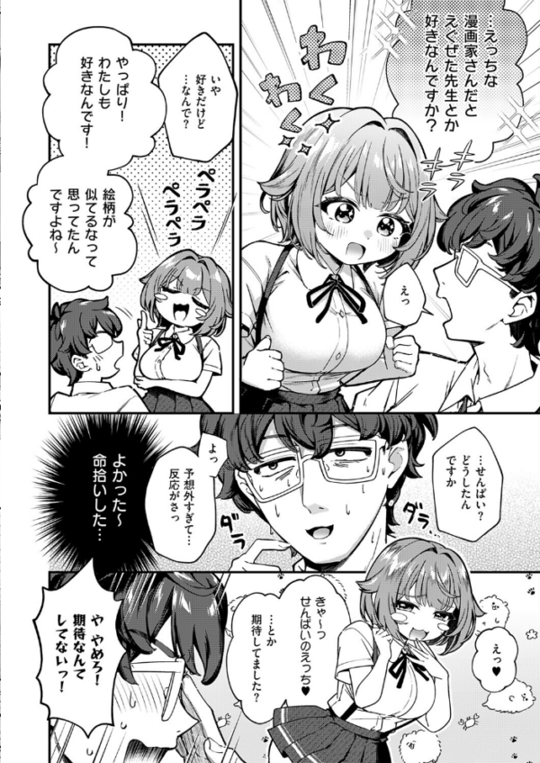エロ漫画:いのこりスケッチ hitomi サンプル画像