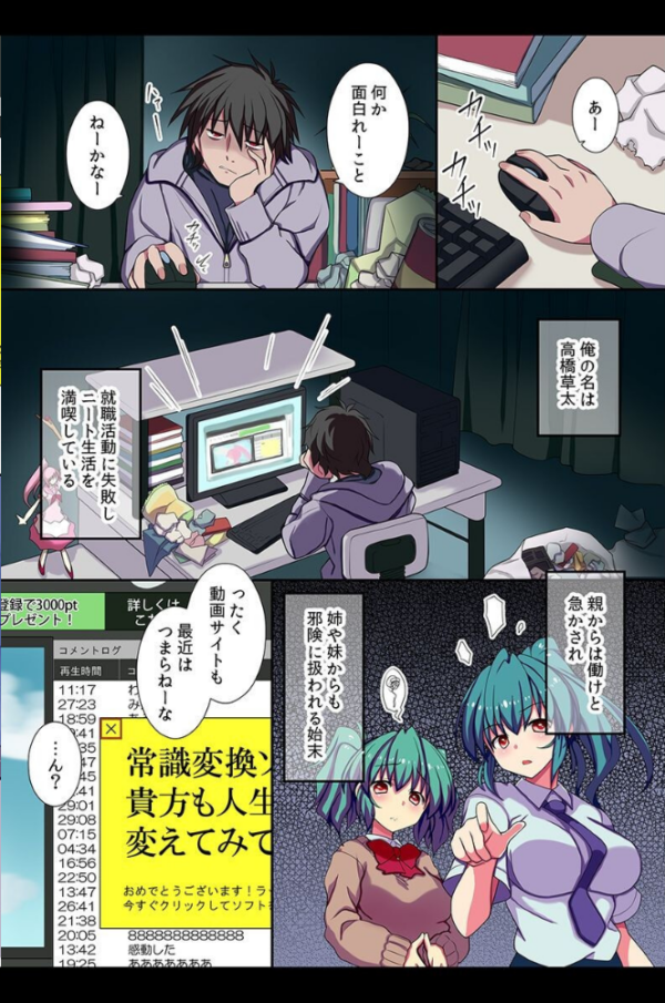エロ漫画:俺が決めたことには絶対服従! hitomi サンプル画像