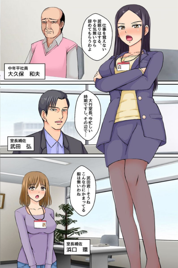 エロ漫画:催●プログラムで全女子社員を洗脳しちゃいました!業務としてどんな女ともヤリ放題!! hitomi サンプル画像