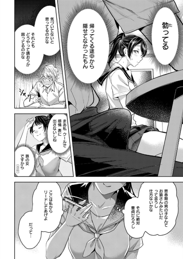 エロ漫画:朝倉菜々は何でも知っている hitomi サンプル画像