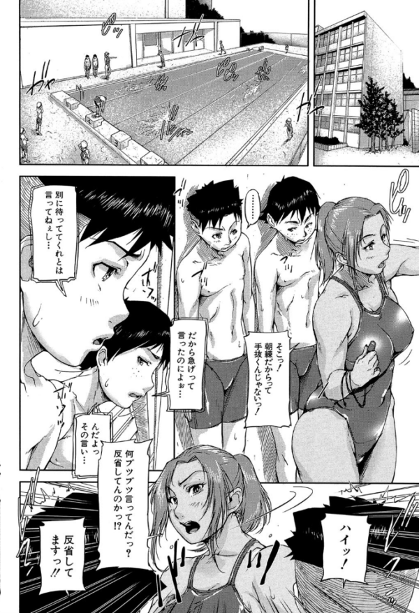 エロ漫画:女教師痴態盗撮録【1話無料試し読み付き】 hitomi サンプル画像