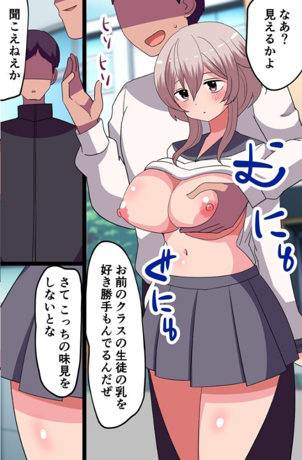 エロ漫画:時間を止めて弄ばれる学園女子たち〜制服女子もスク水女子もエロ教師に食べられる〜 hitomi サンプル画像