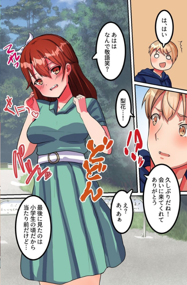 エロ漫画:とある村のエロ風習。〜一夫多妻制ができる村で大勢の女の子たちに種付けする話〜 hitomi サンプル画像