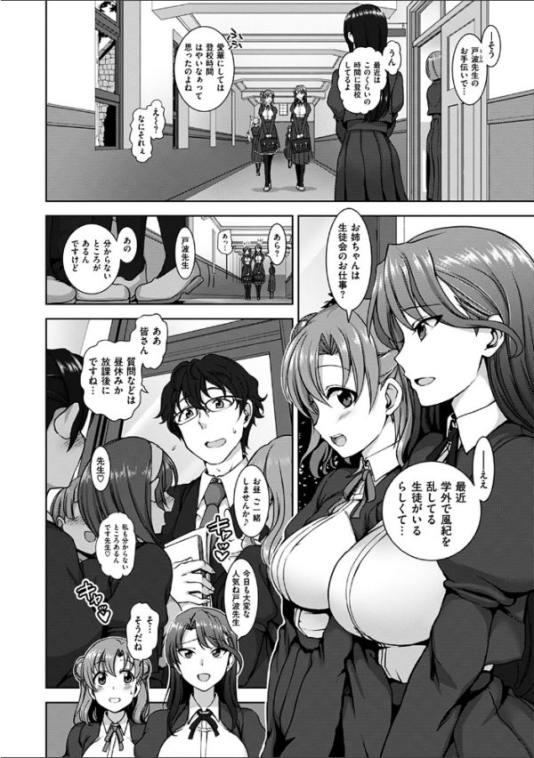 エロ漫画:ユメミルオトメ hitomi サンプル画像