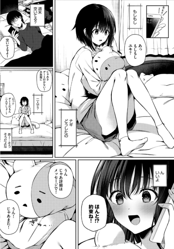 エロ漫画:不等辺三角形 hitomi サンプル画像
