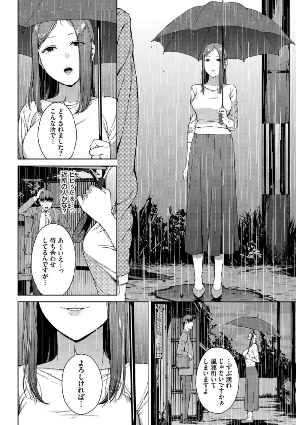 エロ漫画:雨宿り hitomi サンプル画像
