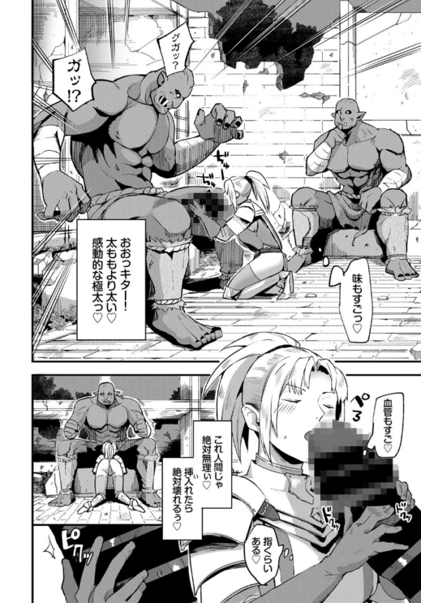 エロ漫画:女騎士の出世術 hitomi サンプル画像