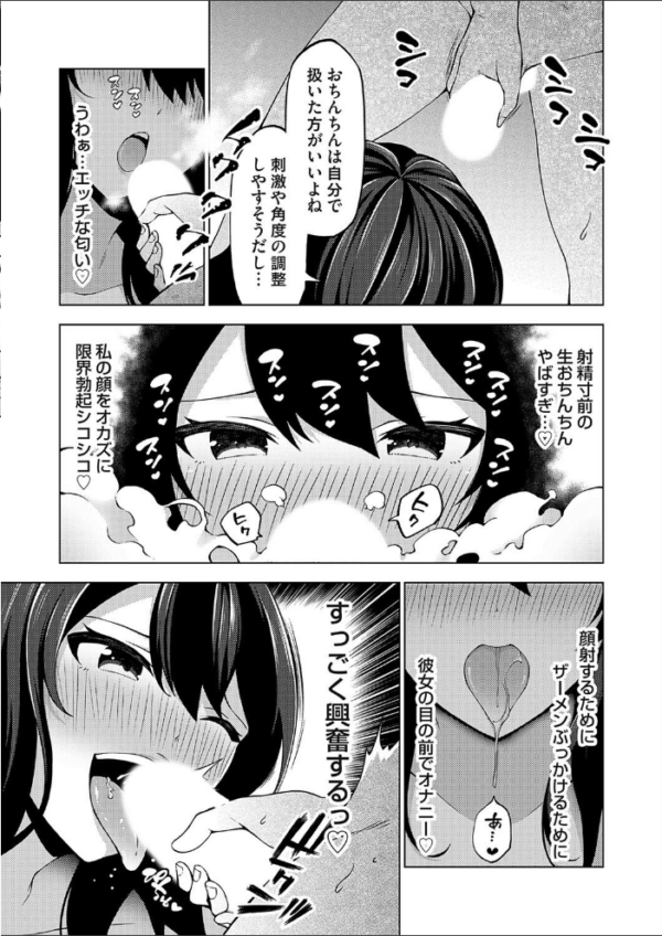 エロ漫画:ひあなちゃんはAVみたいなHがしたい hitomi サンプル画像