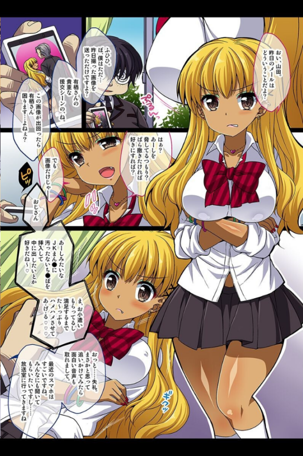 エロ漫画：調教で堕ちた女達   hitomi サンプル画像
