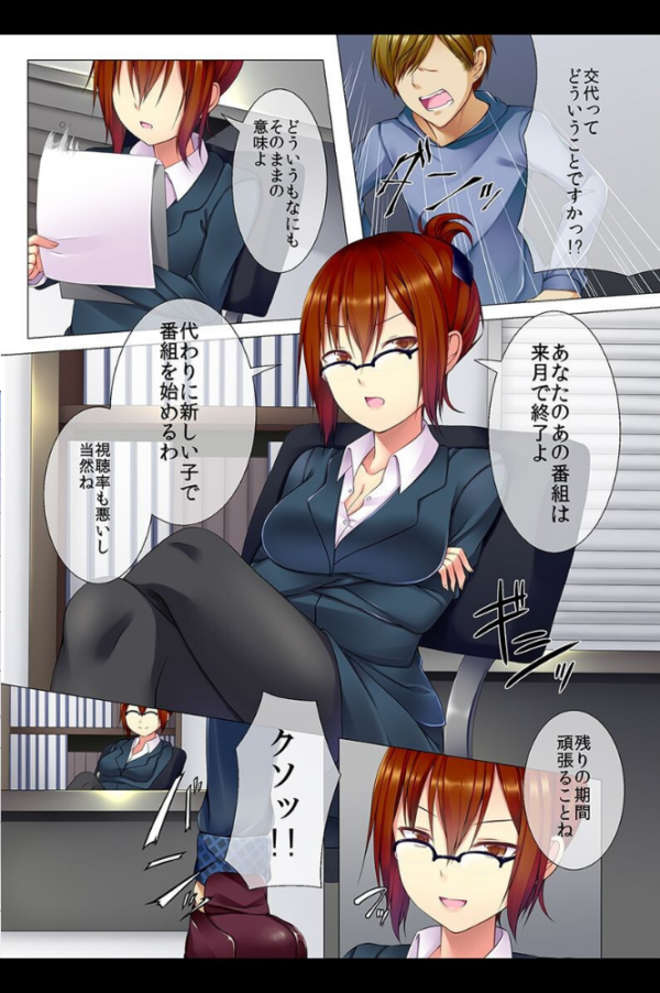 エロ漫画:女子に催●術をかけてみた。 hitomi サンプル画像