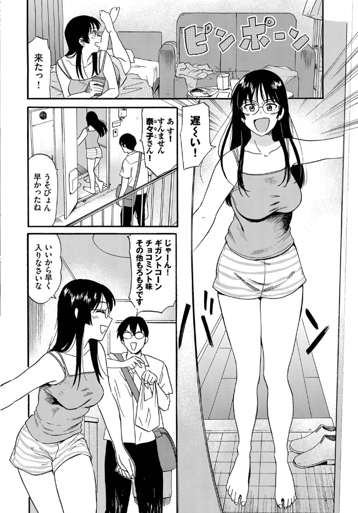 エロ漫画:すけべな先輩 hitomi サンプル画像