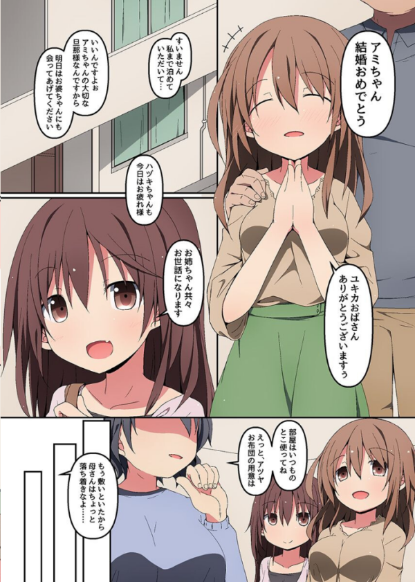 エロ漫画:誰にでも股を開いちゃうビッチで可愛い女子たち hitomi サンプル画像