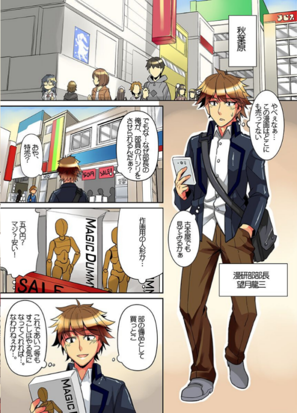 エロ漫画:女子達を好き放題に操る hitomi サンプル画像