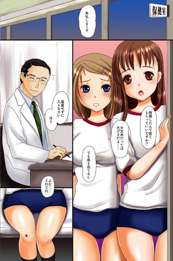 エロ漫画:催●術でいいなり玩具 hitomi サンプル画像