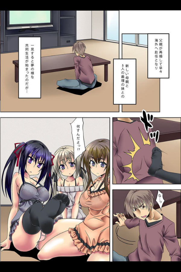 エロ漫画:悪堕ちっ!強●ビッチ化調教 hitomi サンプル画像