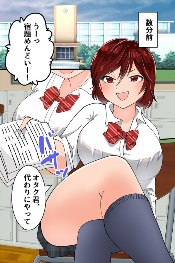 エロ漫画:オタクな俺のアレがクラスの女子にモッテモテ!?教室でビッチな真面目系女子たちとドスケベセックスしちゃった話 hitomi サンプル画像