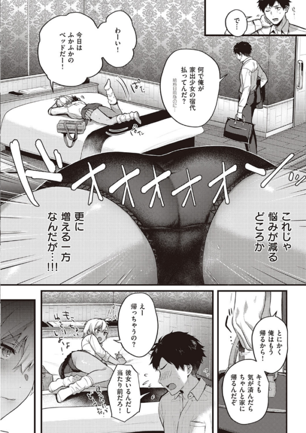 エロ漫画:裏表ぺっとらいあんぐる 後編 hitomi サンプル画像