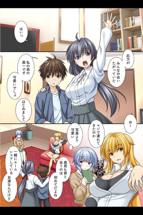 エロ漫画:乱交世界。世界中の女子とハメOK! hitomi サンプル画像